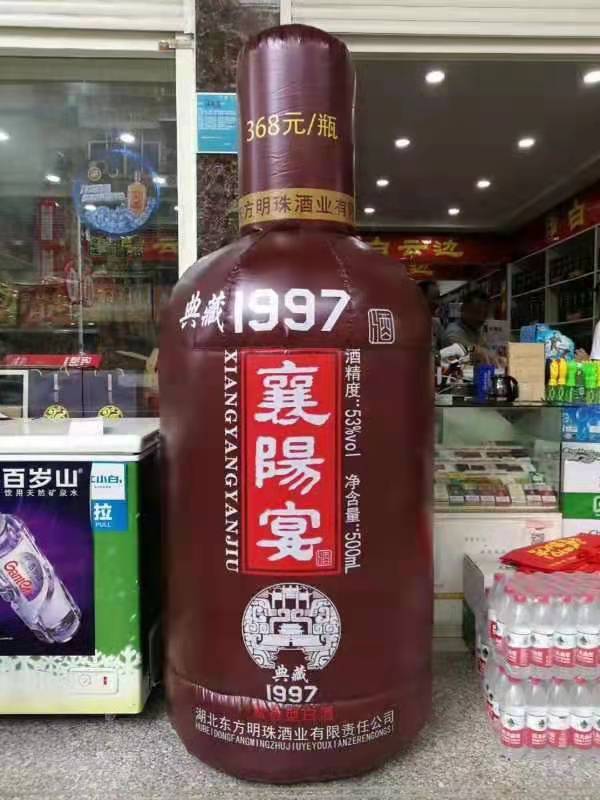 磐安酒厂广告气模